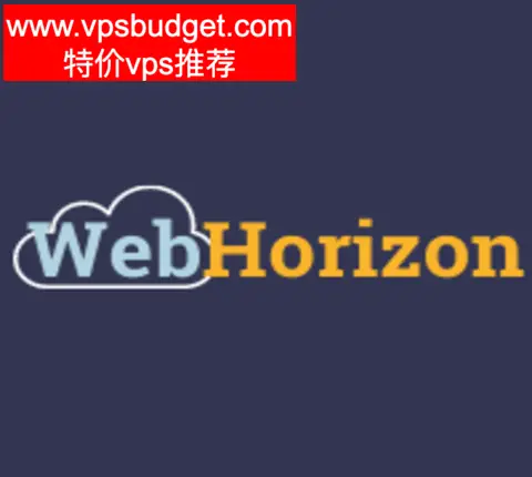 WebHorizon 特价vps推荐